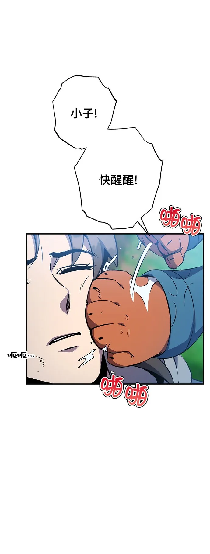 第17话 第80页