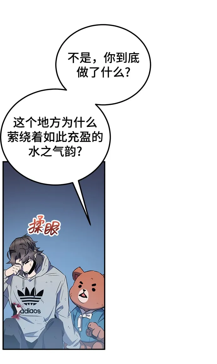 第17话 第82页