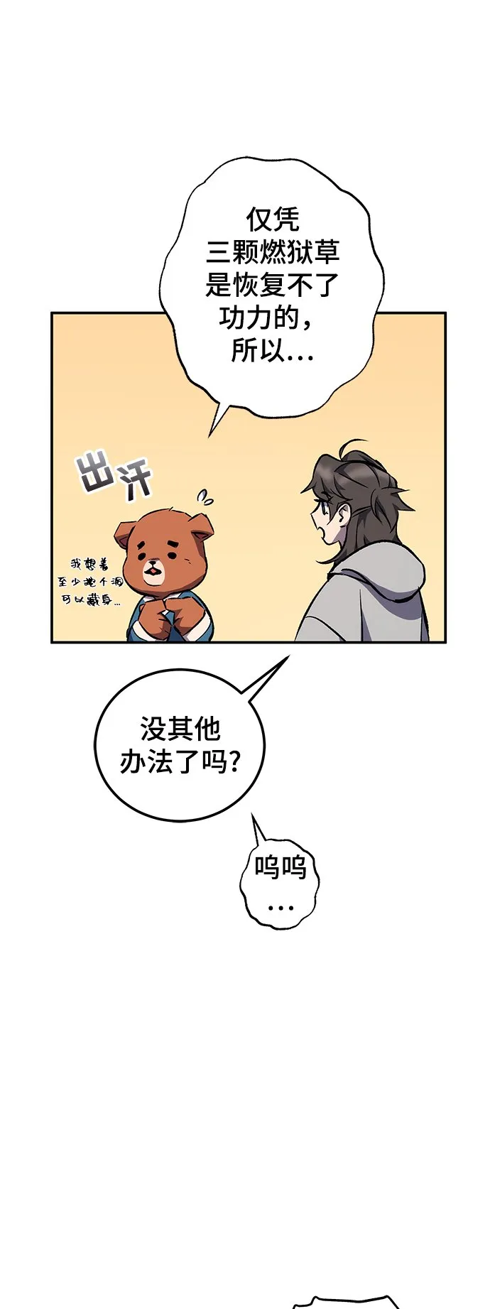 第16话 第7页