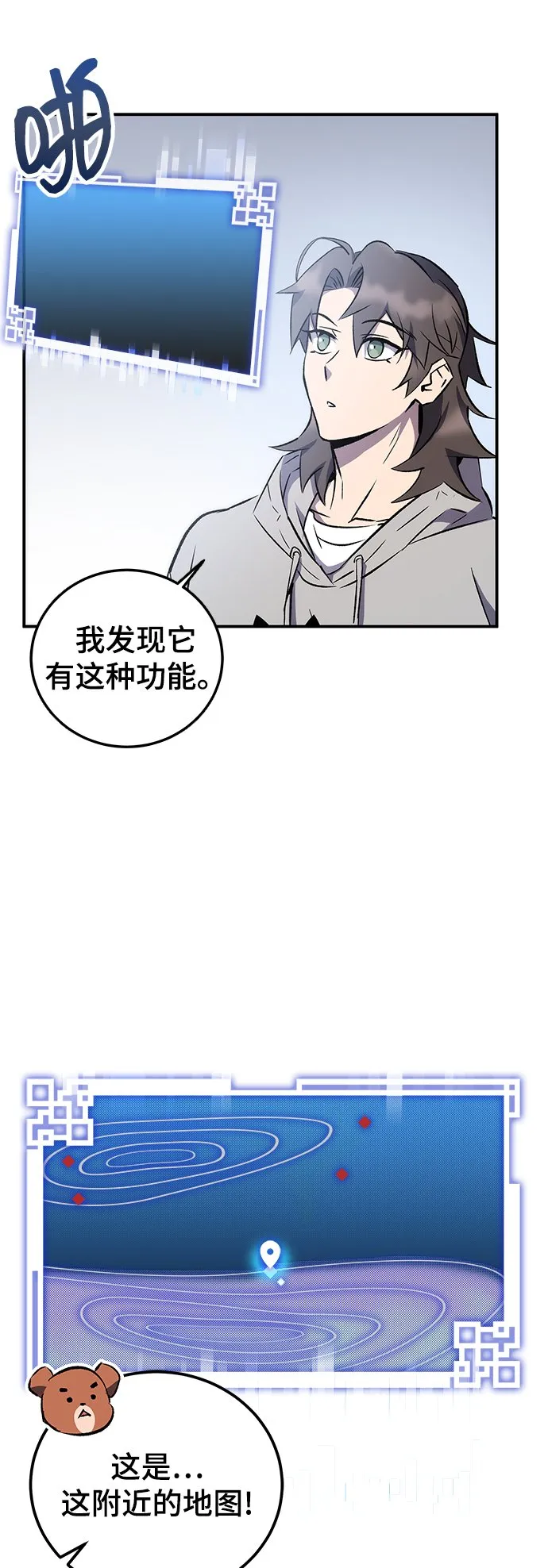 第16话 第10页