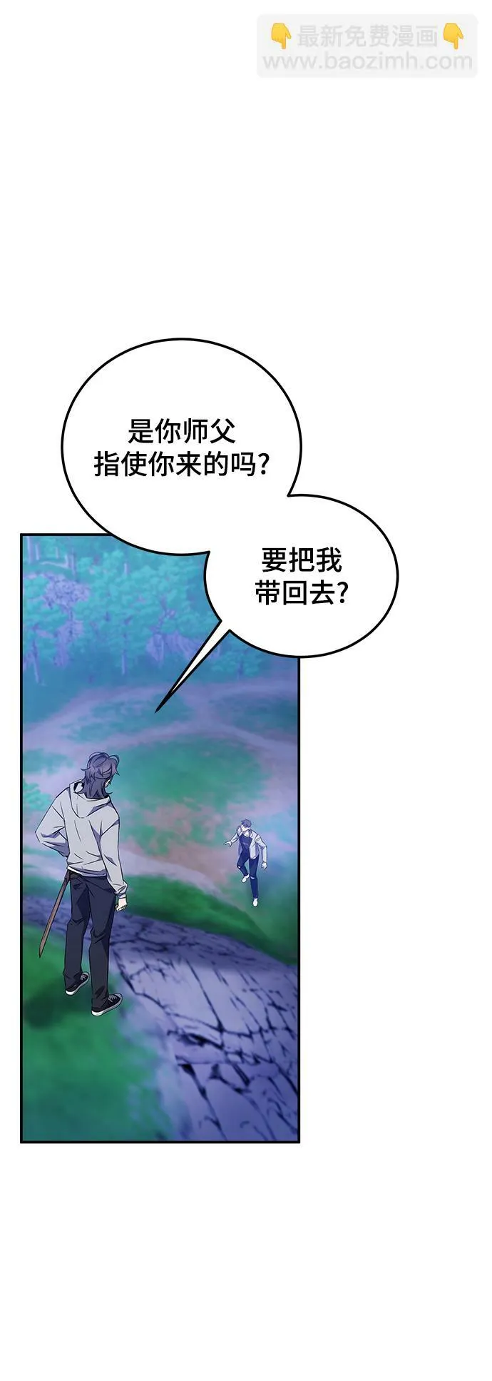 第16话 第20页