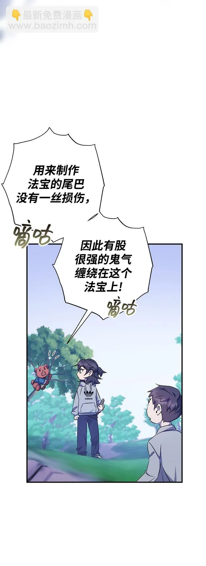 第16话 第28页