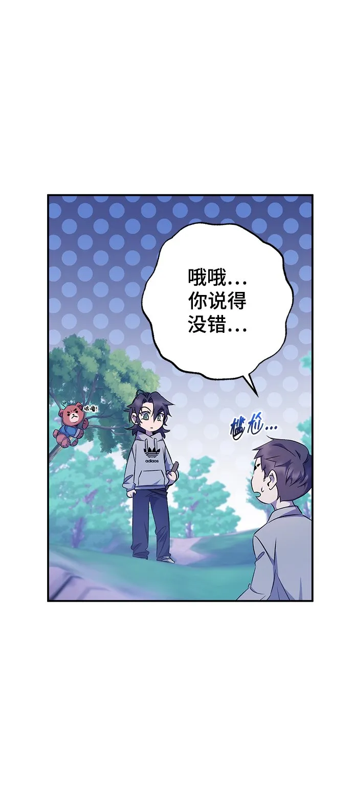 第16话 第29页