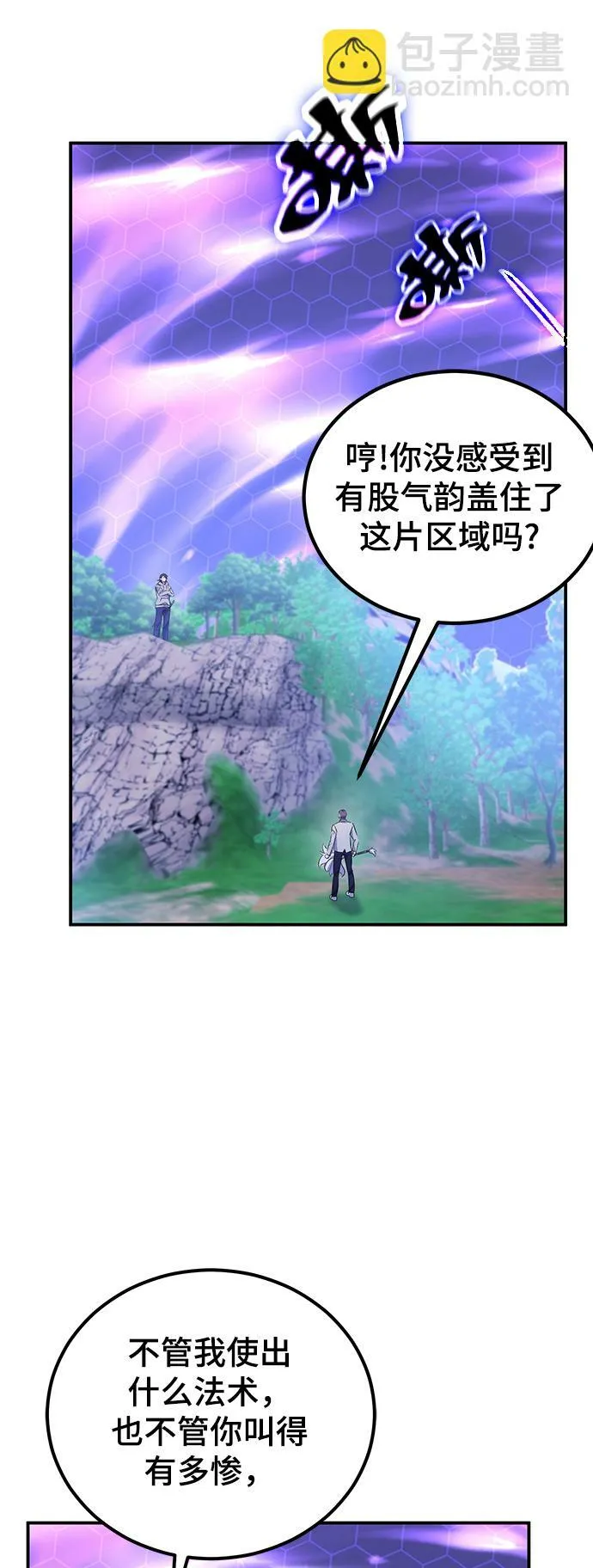 第16话 第31页