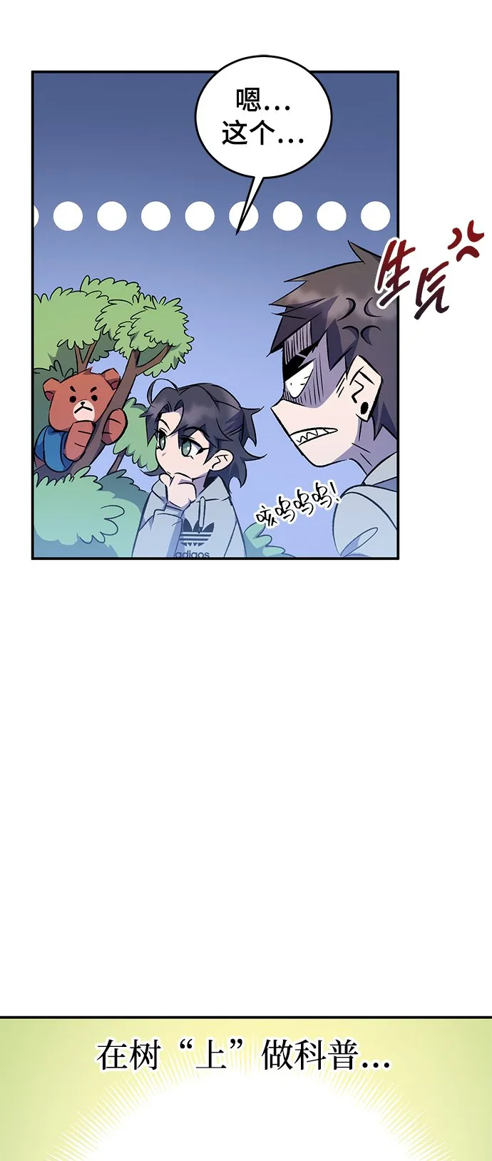 第16话 第38页