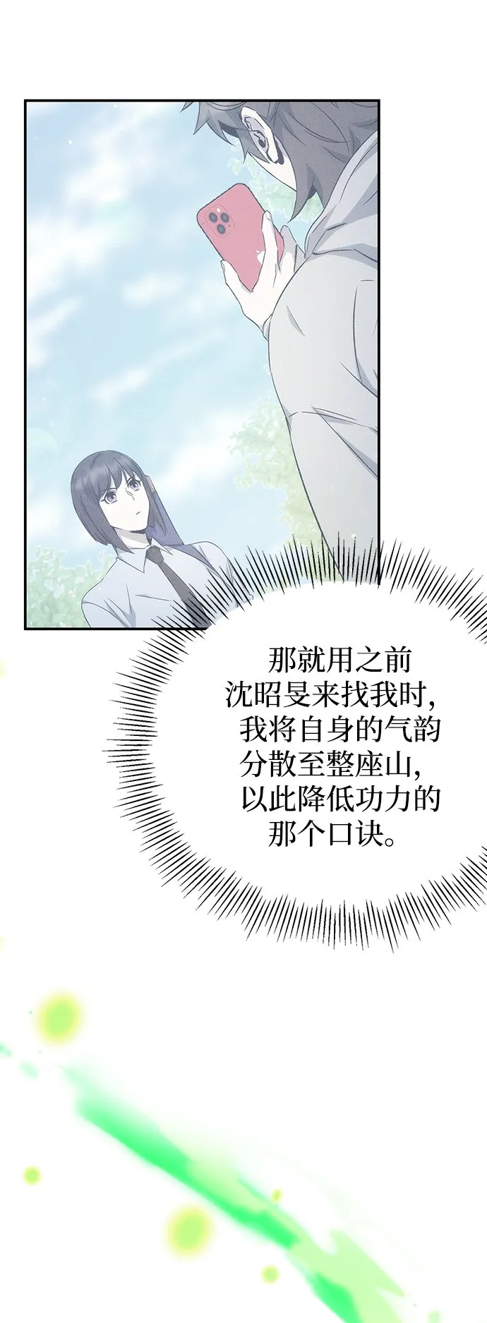 第16话 第47页