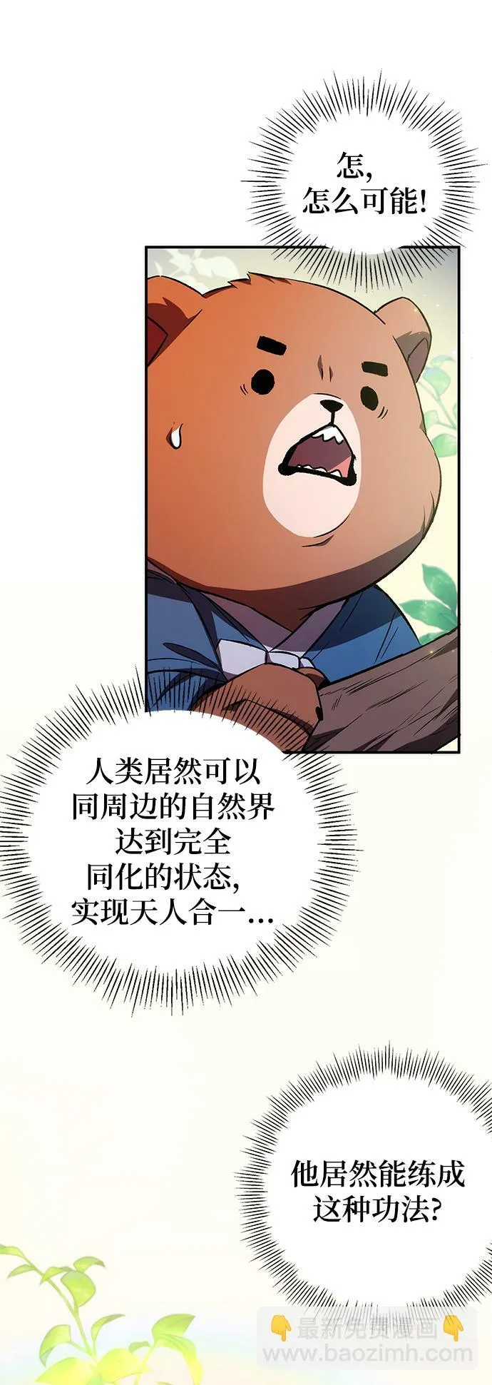 第16话 第61页