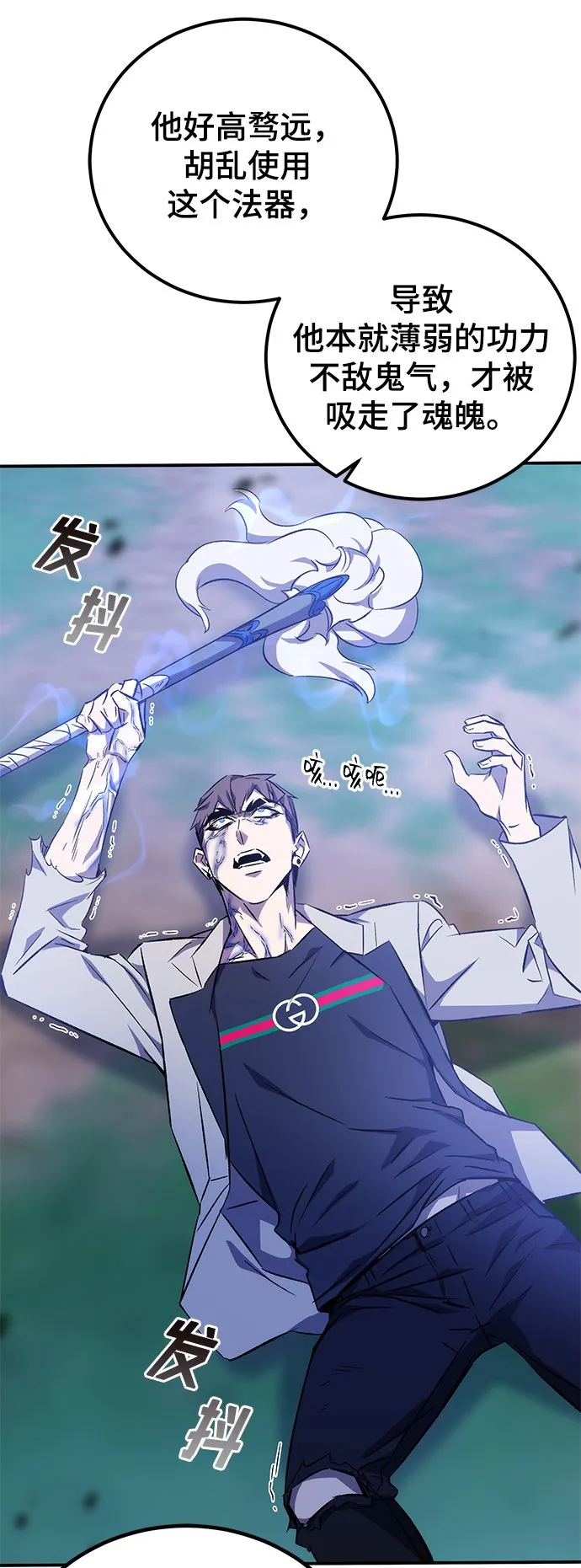 第16话 第74页