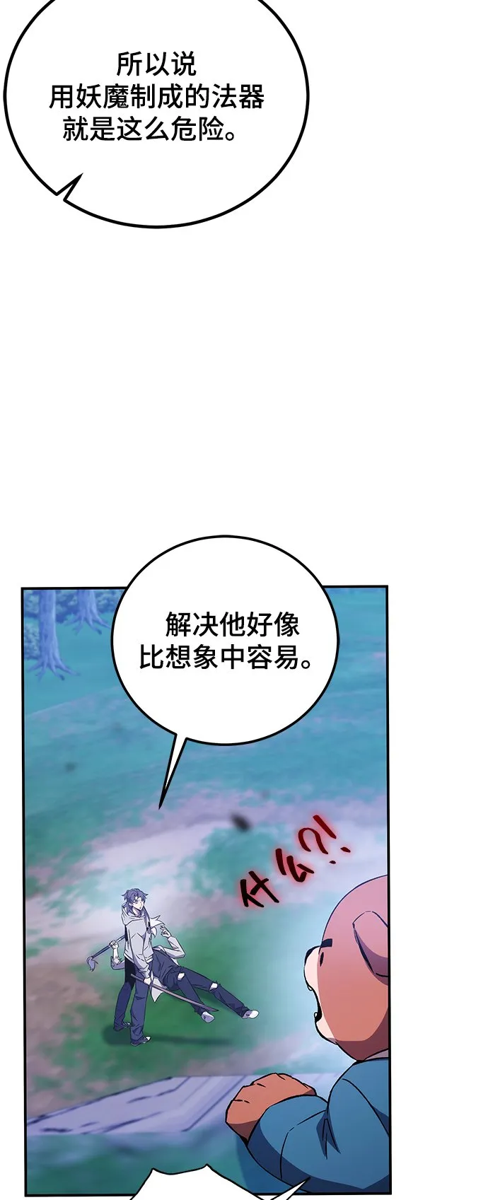 第16话 第75页