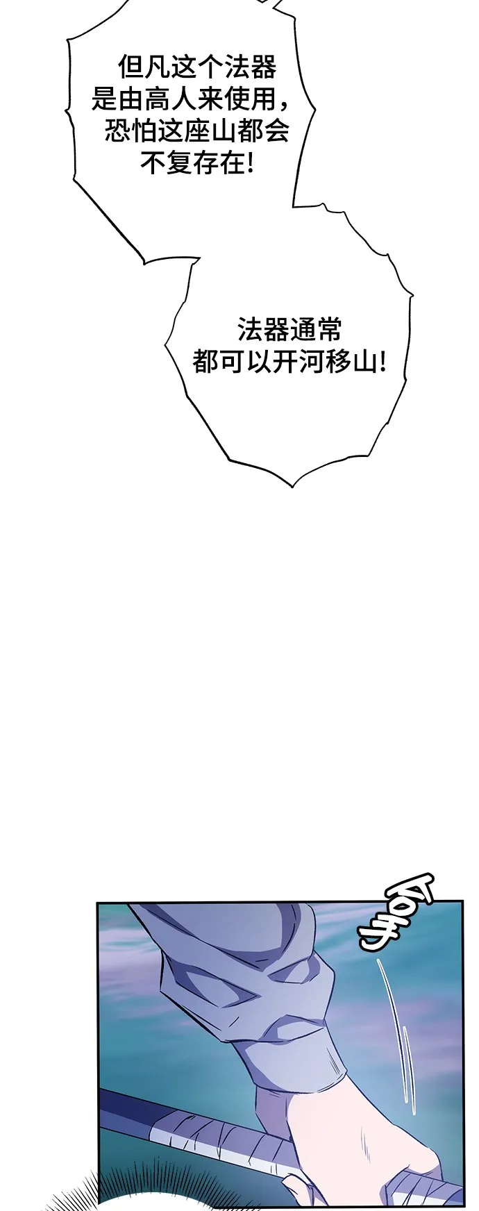 第16话 第76页