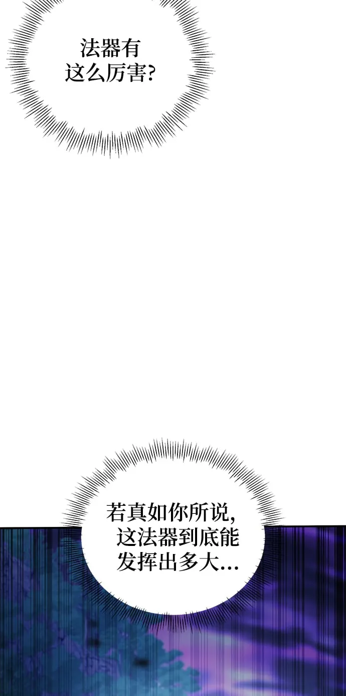 第16话 第77页