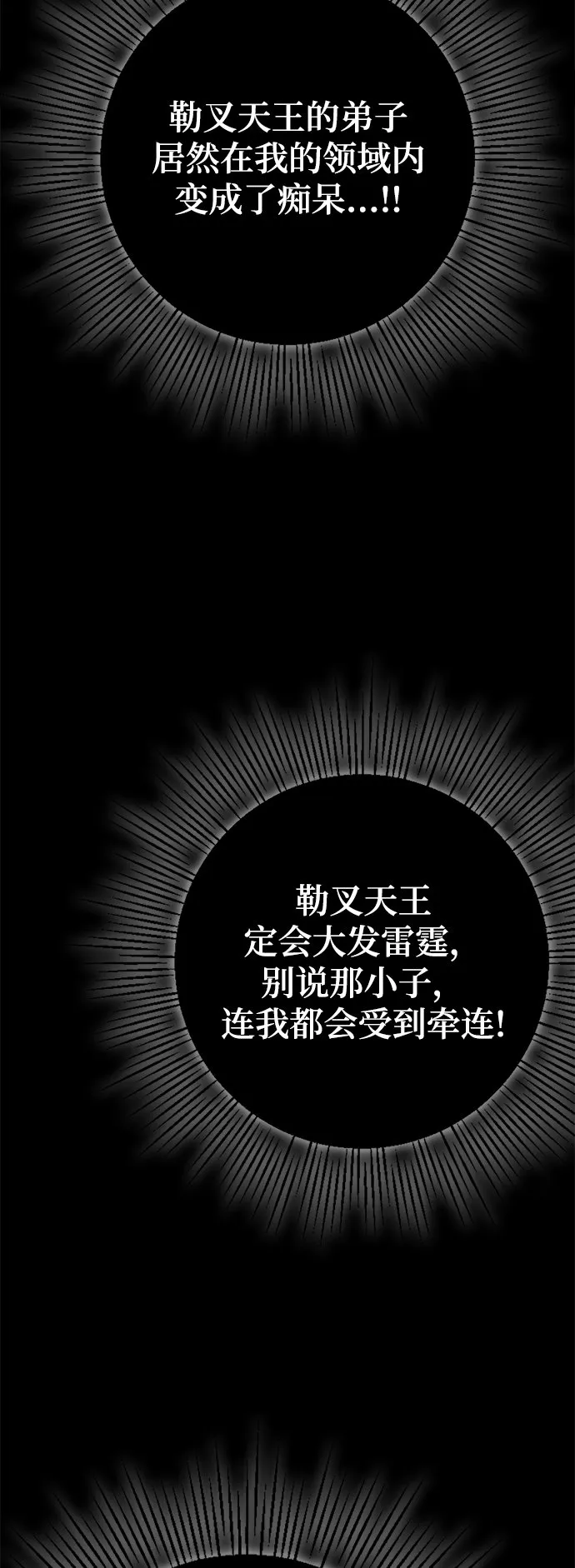 第16话 第86页