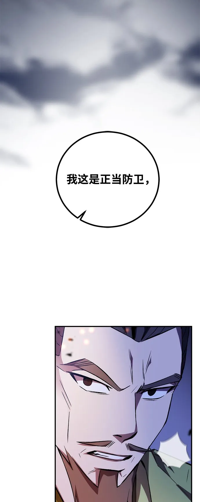 第16话 第88页