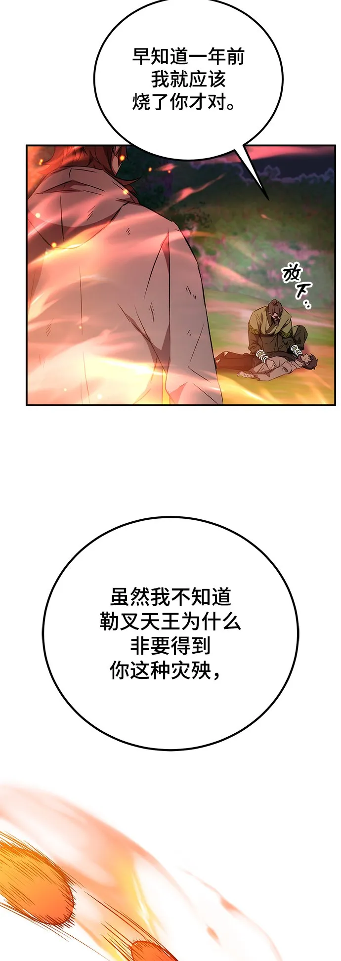 第16话 第93页