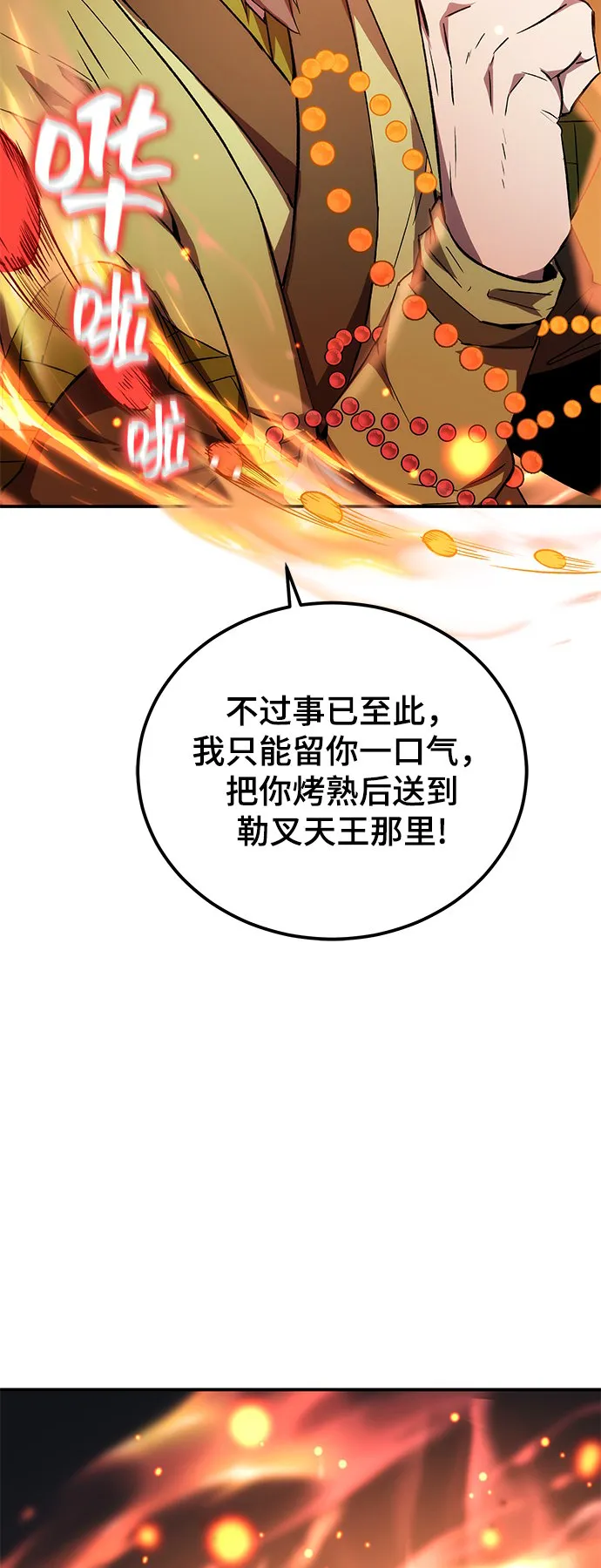 第16话 第95页