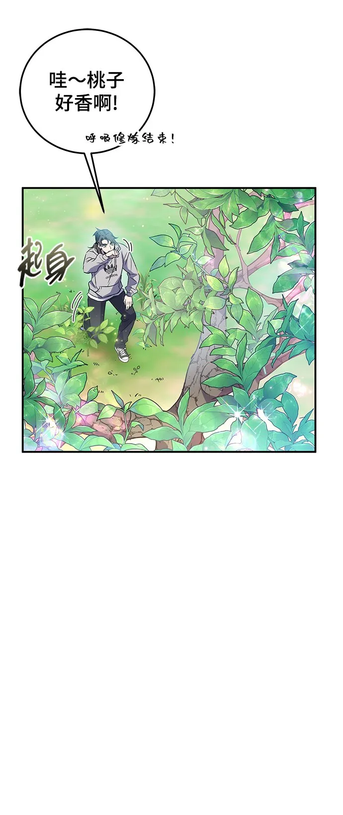 第15话 第6页