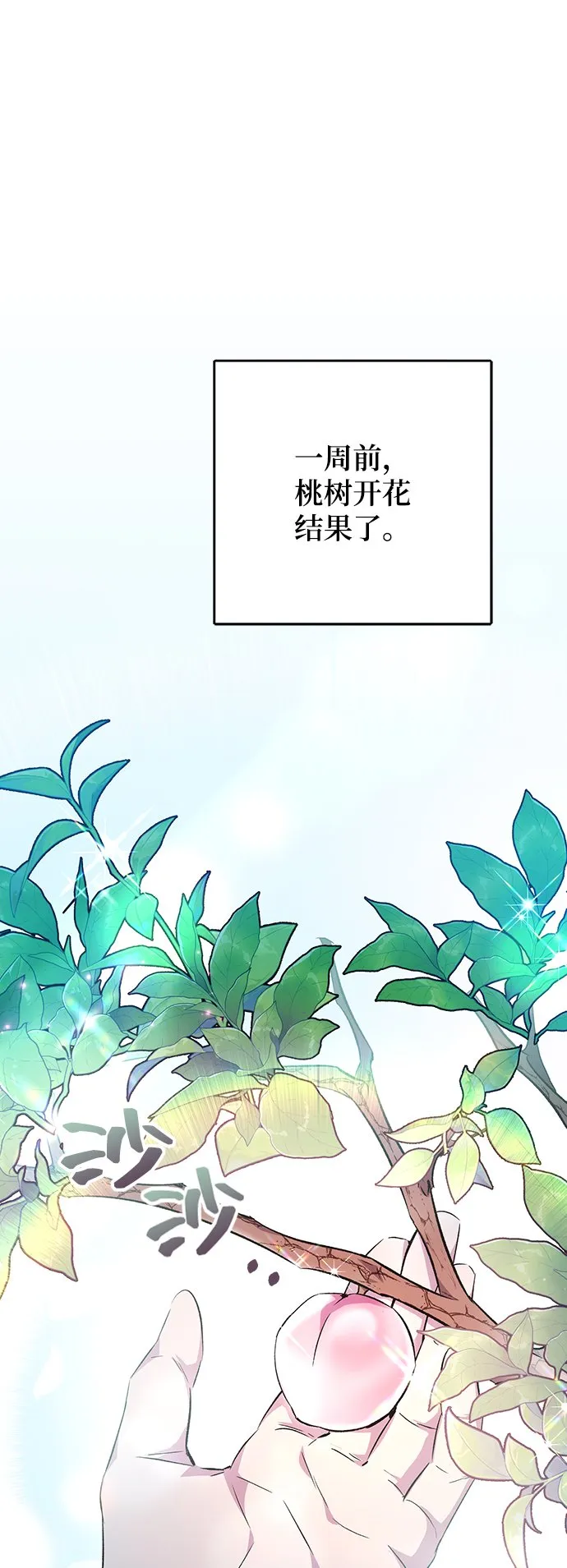 第15话 第9页