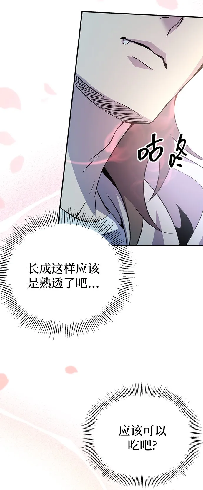 第15话 第11页