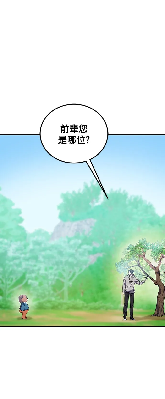 第15话 第18页