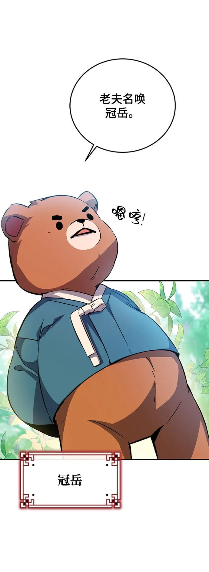 第15话 第19页