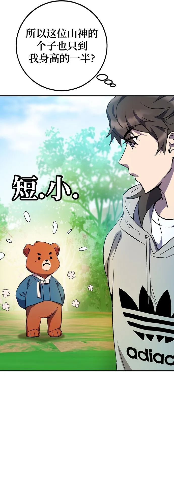第15话 第29页