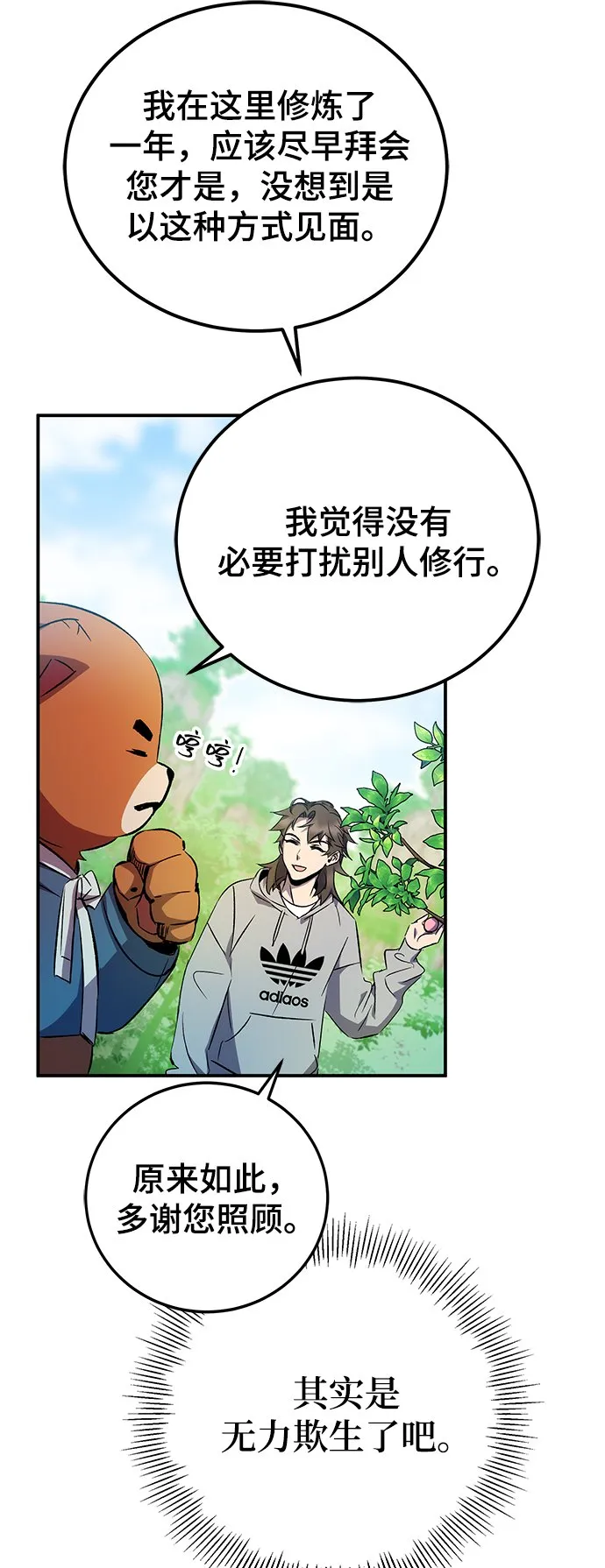 第15话 第30页