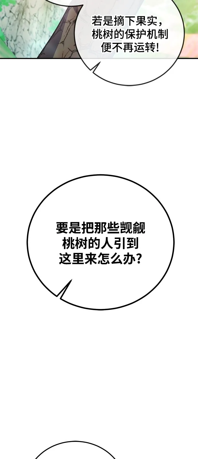 第15话 第36页