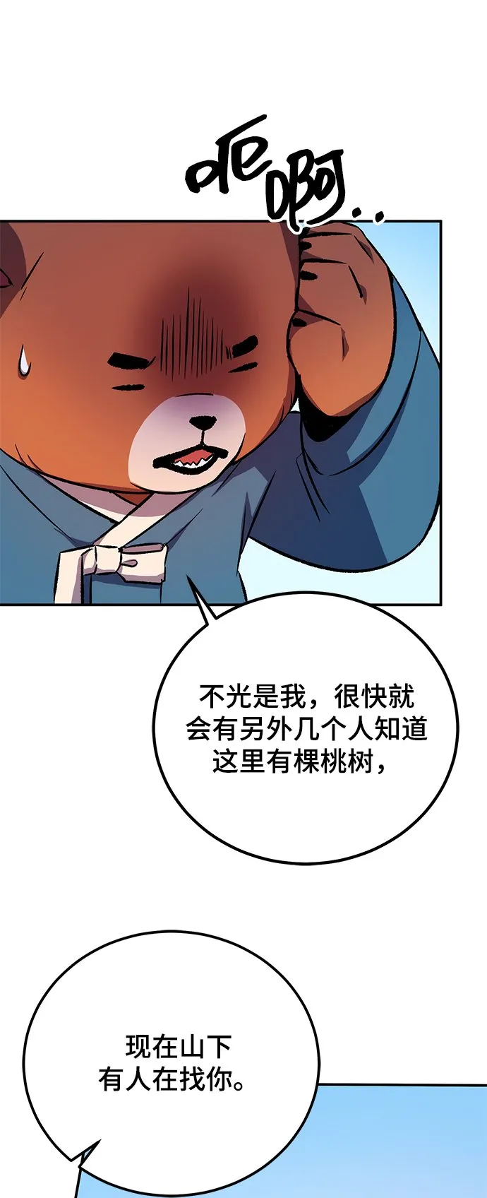 第15话 第38页