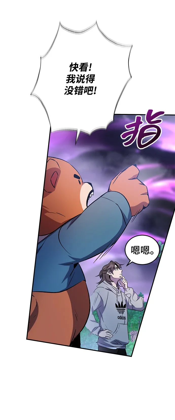 第15话 第42页