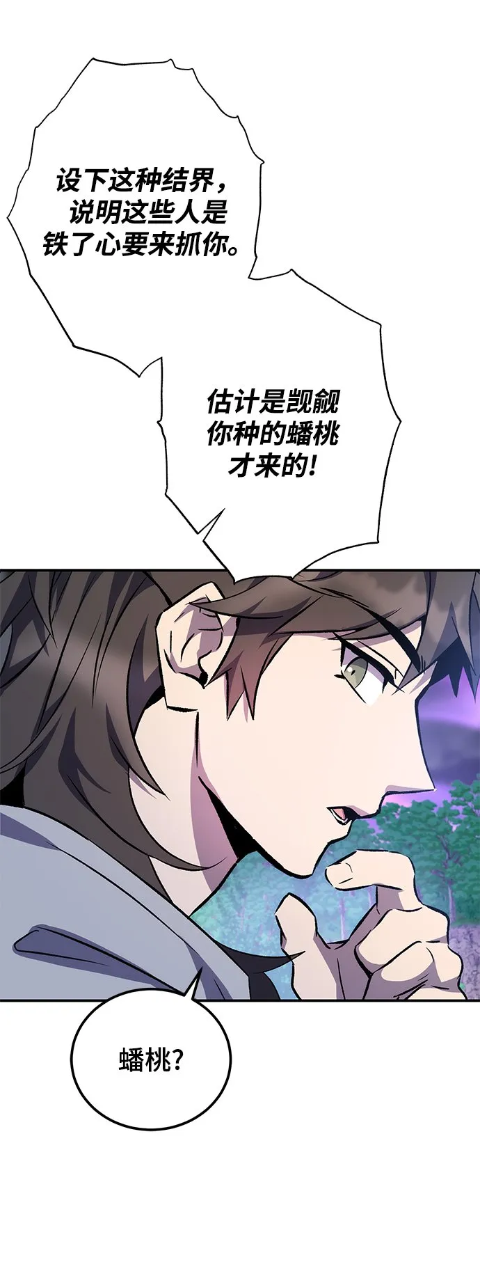 第15话 第43页