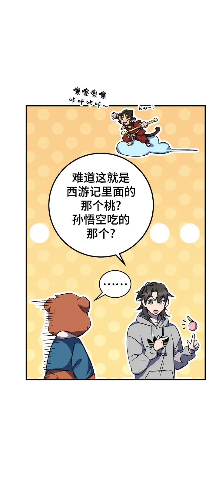 第15话 第44页