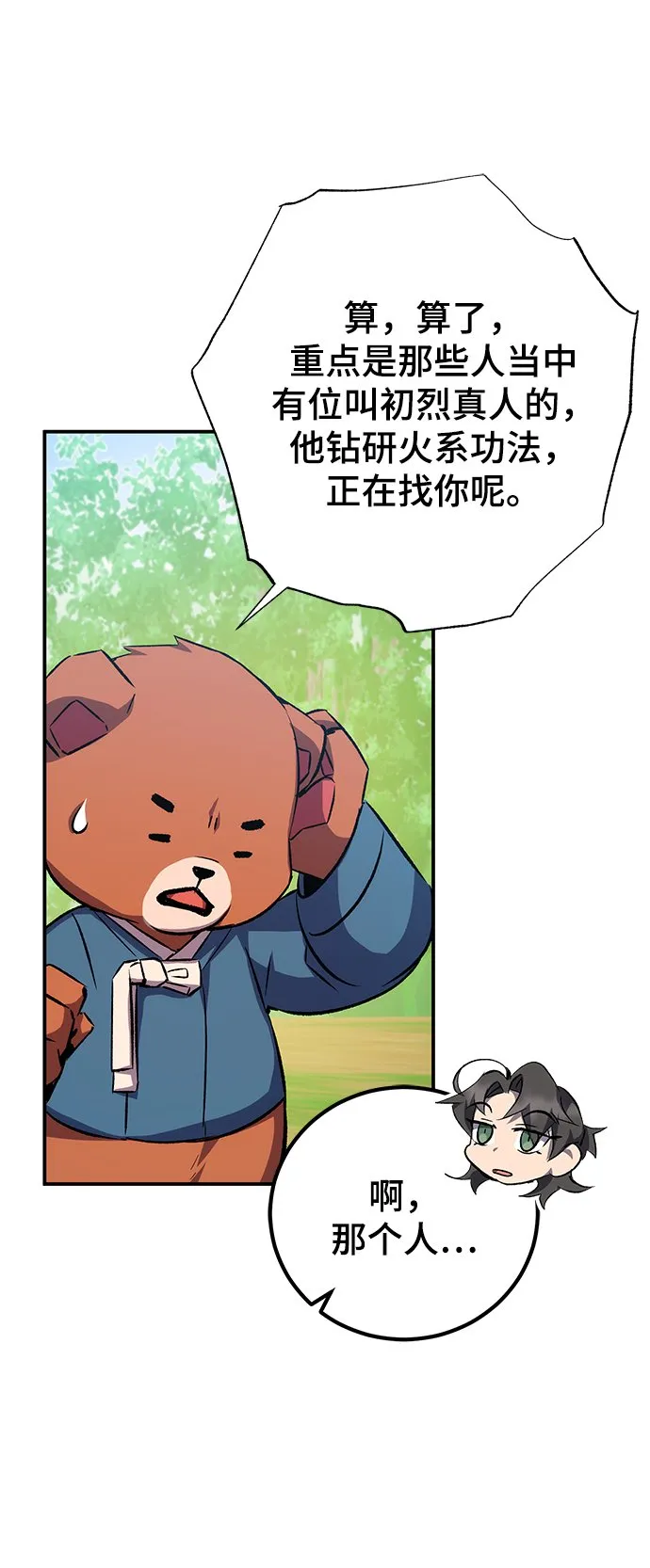 第15话 第45页