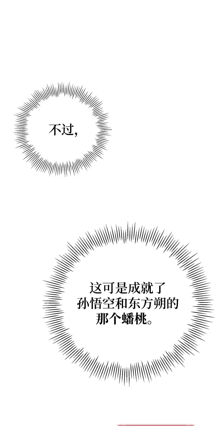 第15话 第54页