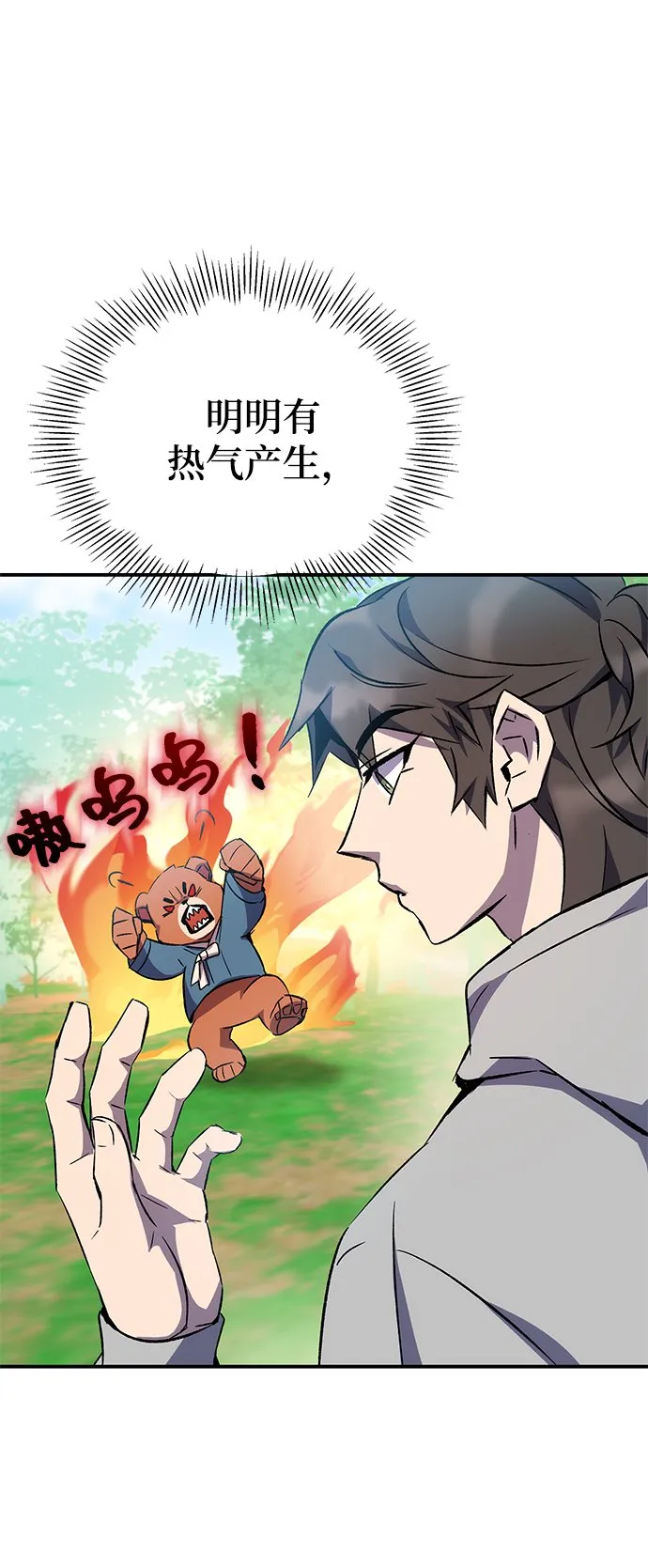 第15话 第64页