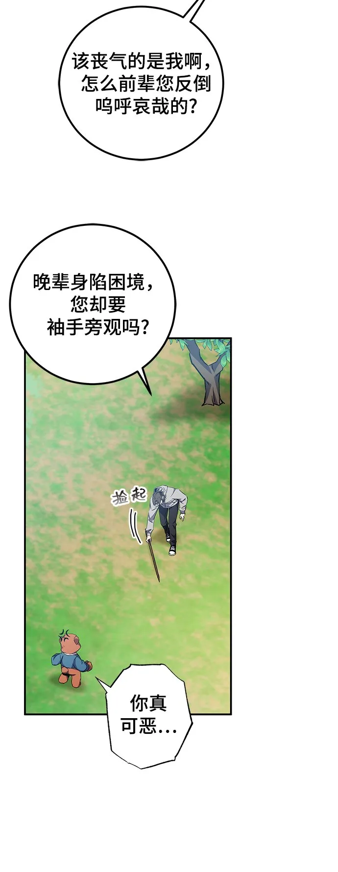第15话 第67页