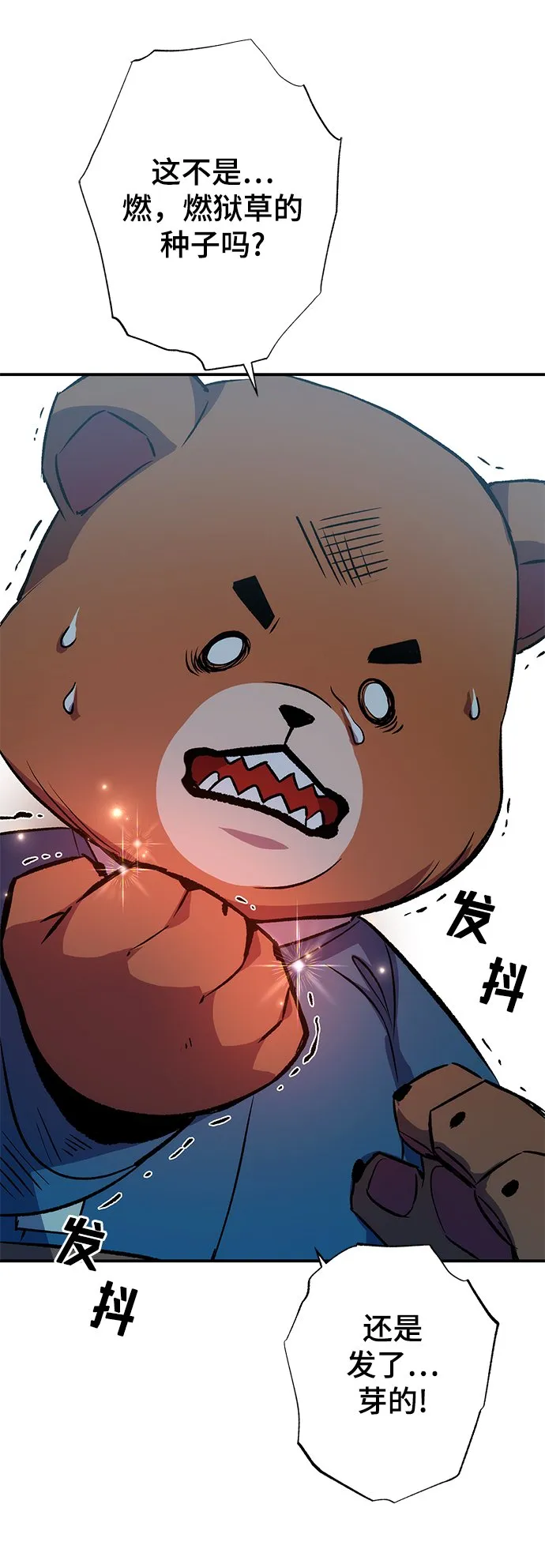 第15话 第72页