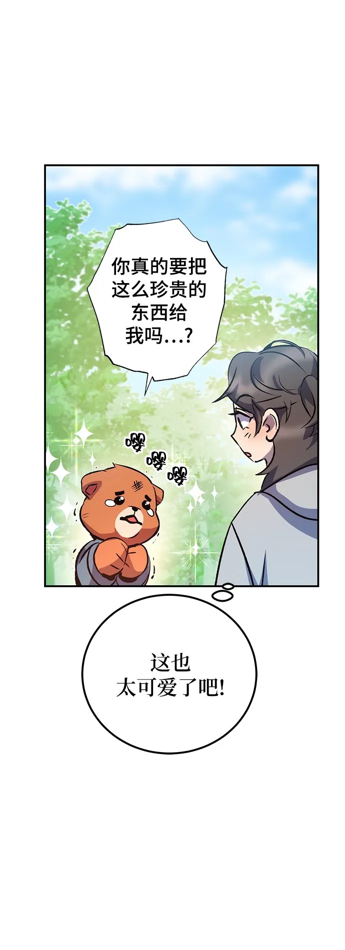 第15话 第73页
