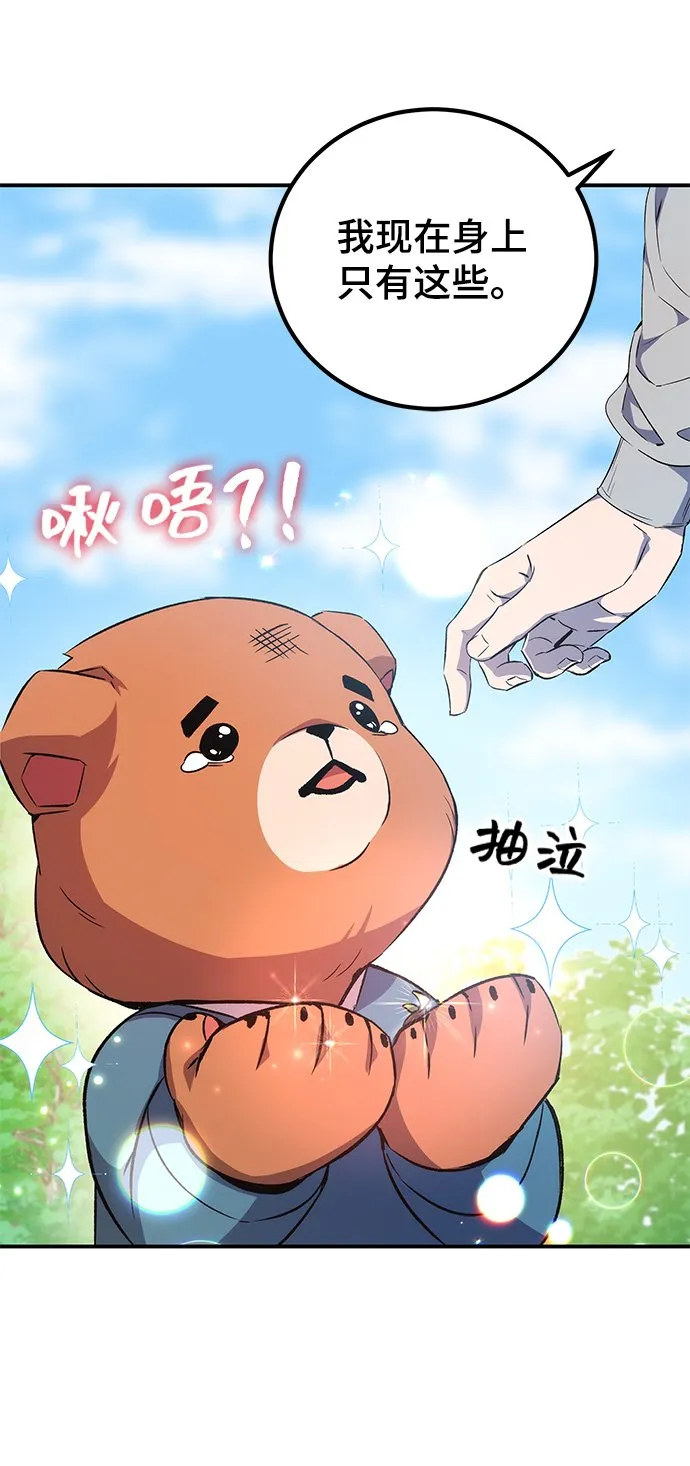 第15话 第75页