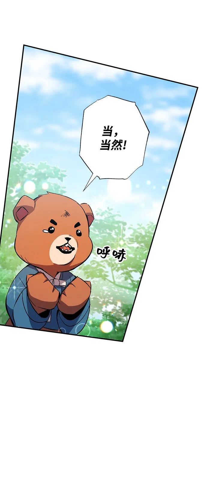 第15话 第77页
