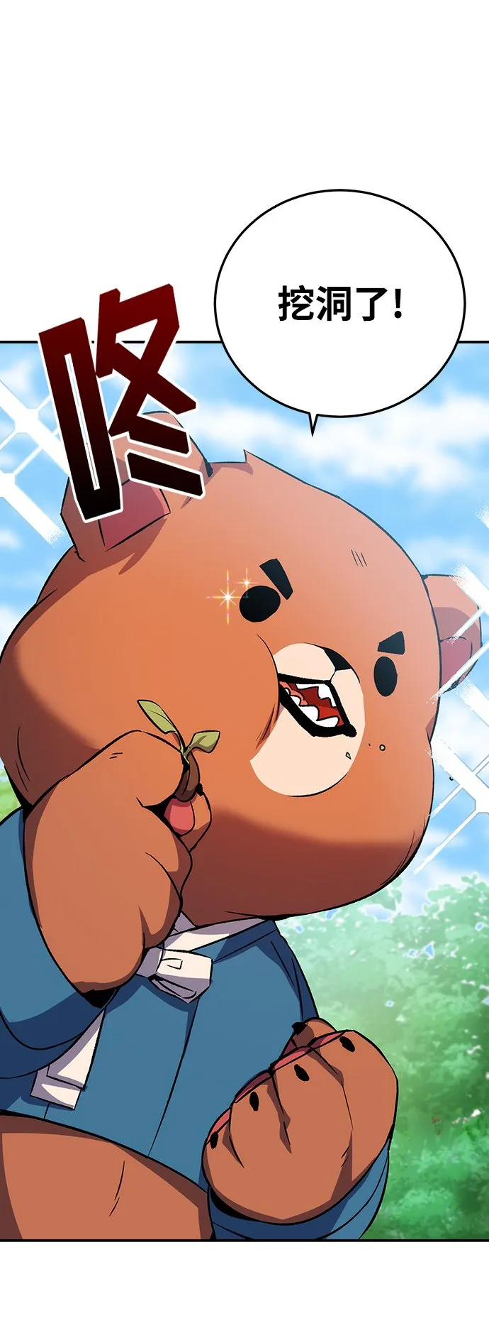 第15话 第79页