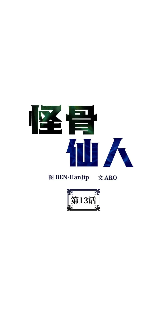 第13话 第2页