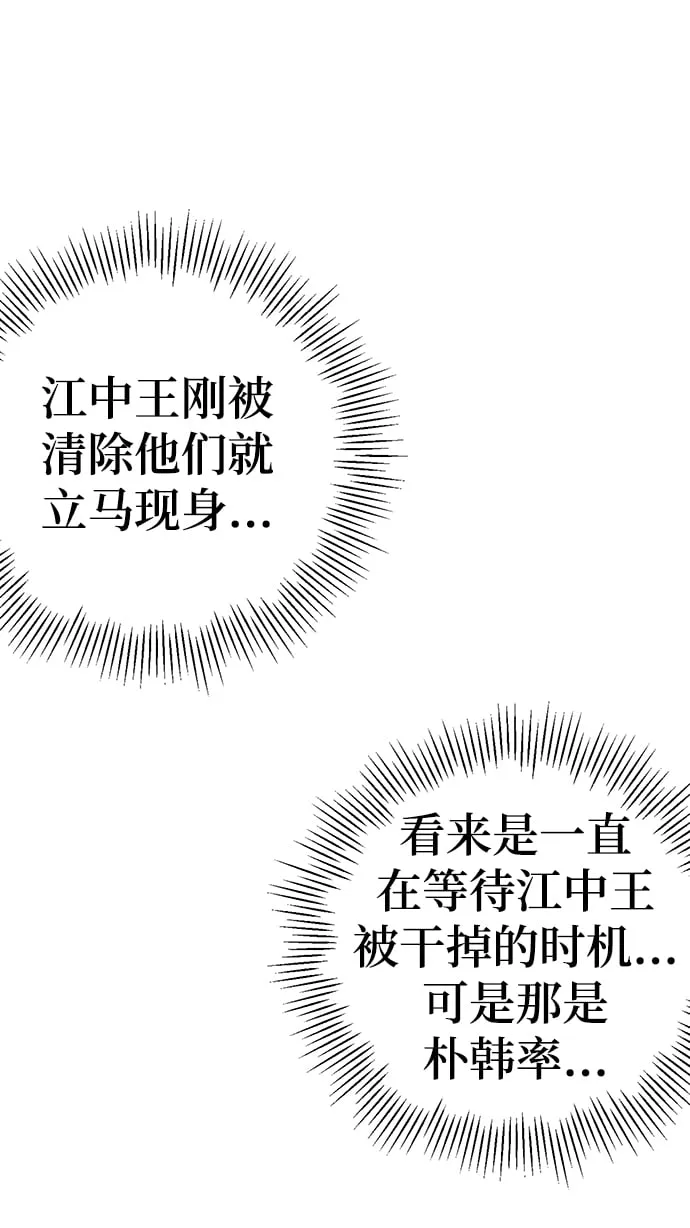 第13话 第22页