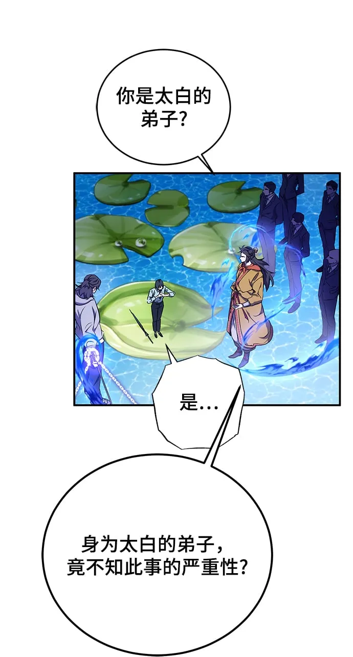 第13话 第26页
