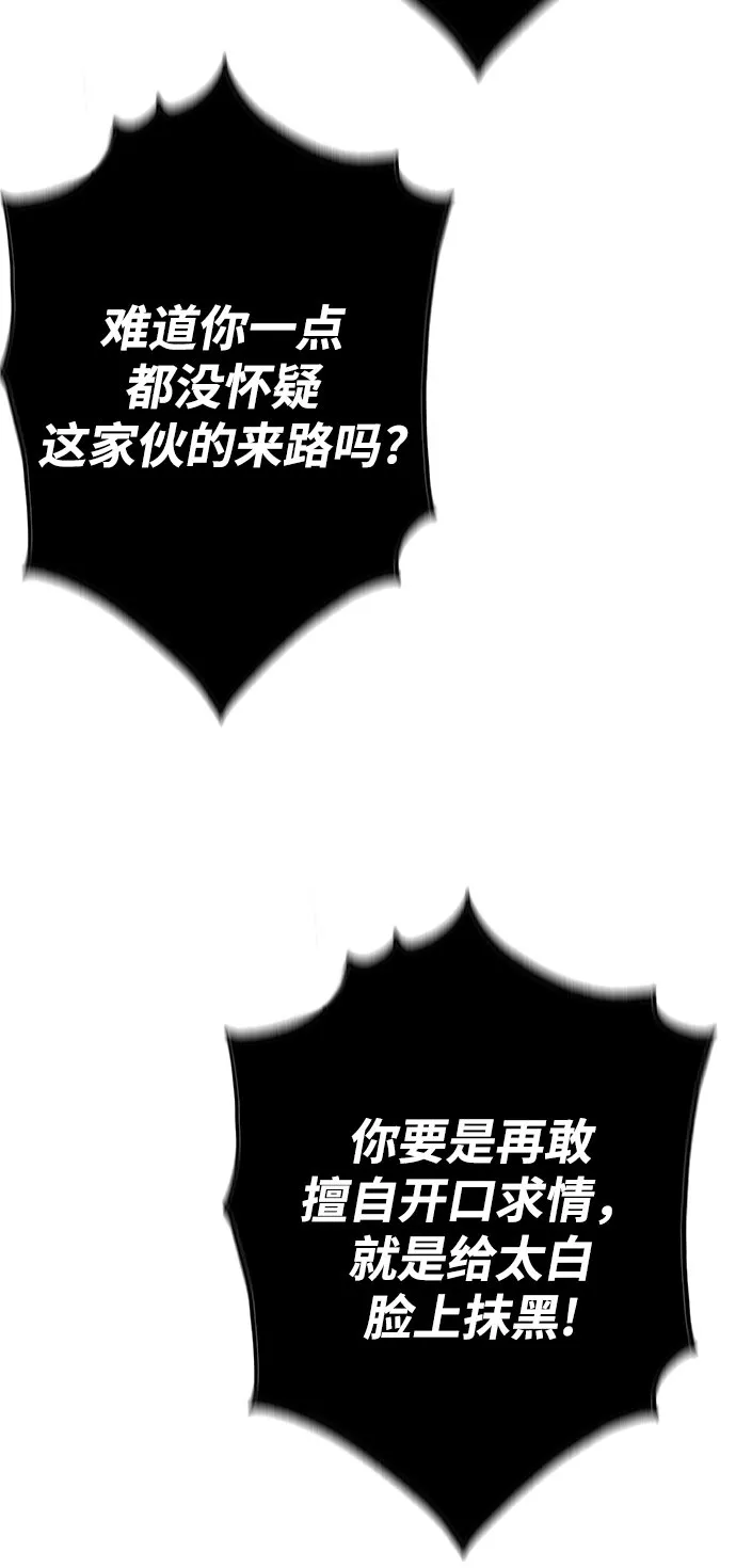 第13话 第29页