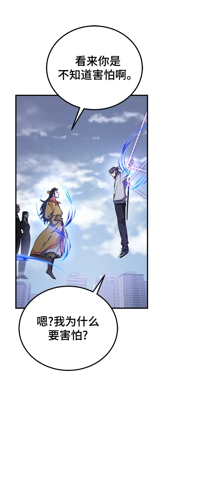 第13话 第33页