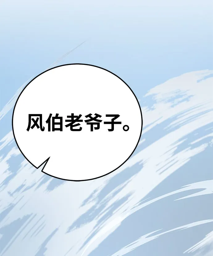 第13话 第76页