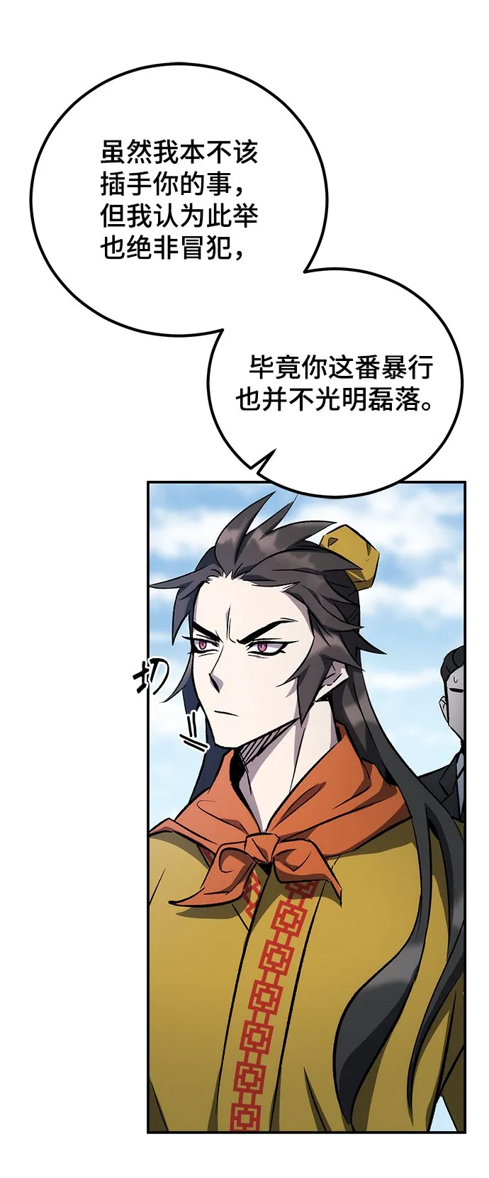 第13话 第79页