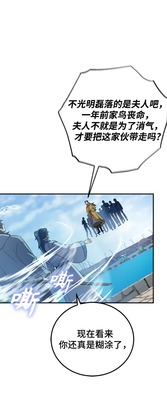第13话 第81页