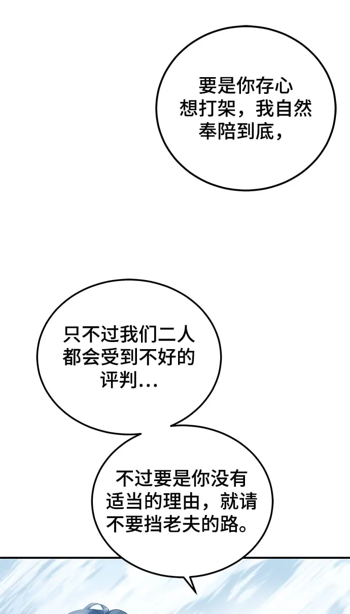 第13话 第82页