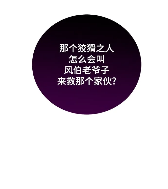 第13话 第87页